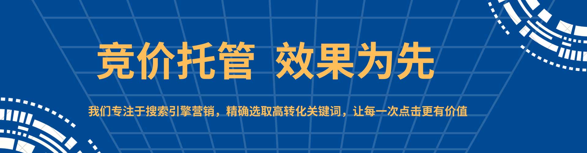 温岭百度搜索推广