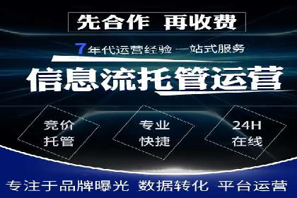 企业SEM竞价托管案例分析